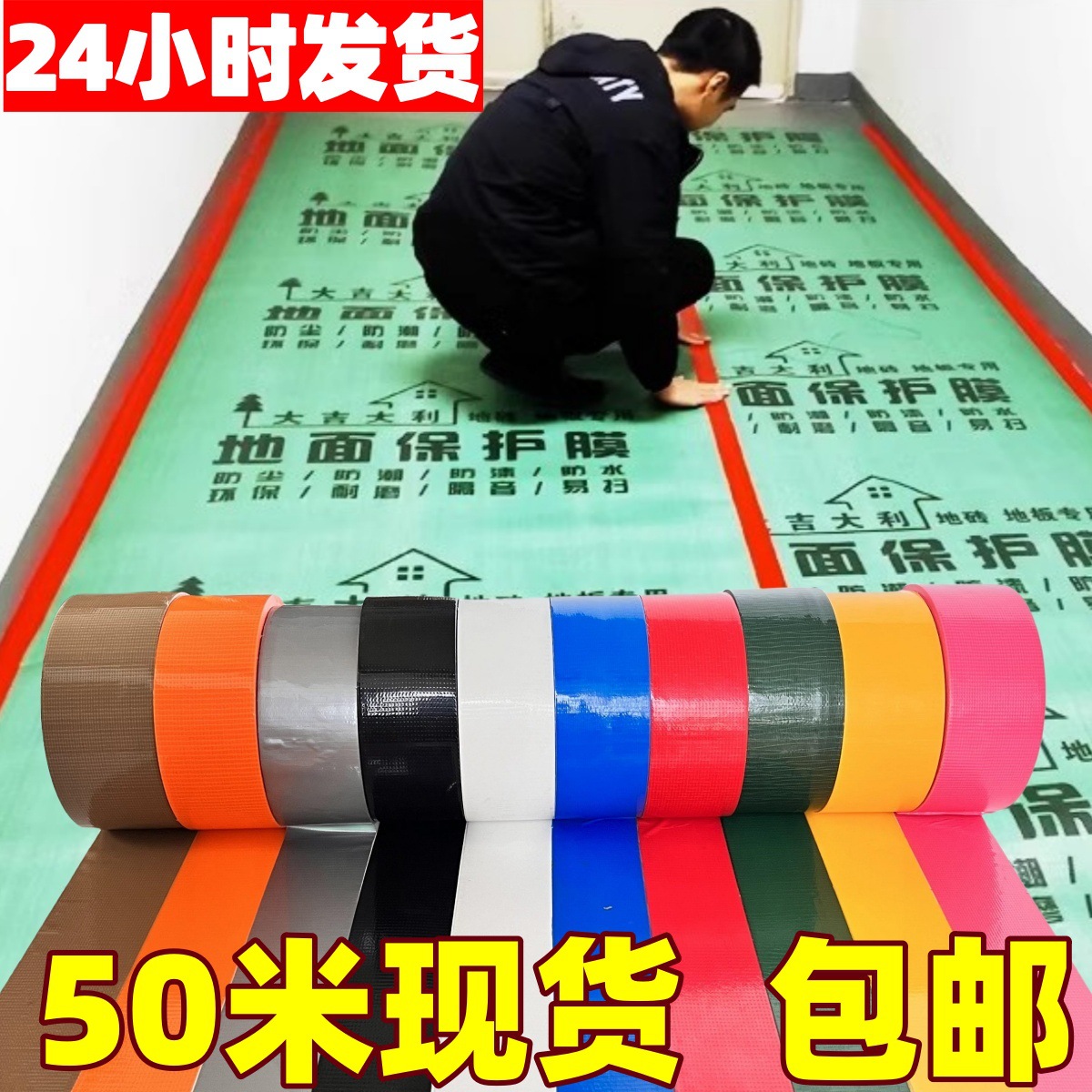 Tape adhesiva de tela de alta viscosidad decoración sin rastro película adhesiva de tela de malla adhesiva de tela unilateral cinta adhesiva de tela