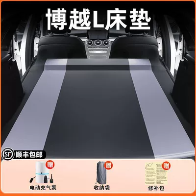 Vehicle-mounted inflatable bed, Boyue L Trunk Inflatable - 25-geely-boyue-original-car-customization-anti-slip-and-non-collapse-integrated-headrest-black-gray-comes-with-air-pump-storage-bag
