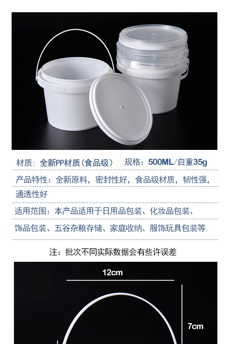 500ml手提桶详情_03.jpg