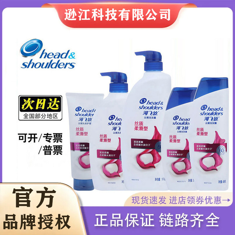 [Official Genuine Product] Head & Shoulders Anti-Dandruff Shampoo 750ml Silky Smooth 500g Refreshing Oil Control