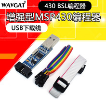 ������MSP430������ 430 BSL������ MSP430 USB���d��