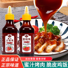 叉烧酱广式蜜汁照烧家用蜜汁烤鸭烤肉拌饭章鱼小丸子酱汁厂家批发