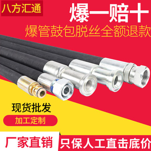 Manufacturers produce high-pressure hose high-pressure oil delivery hose hydraulic hose steel wire rubber high-pressure hose