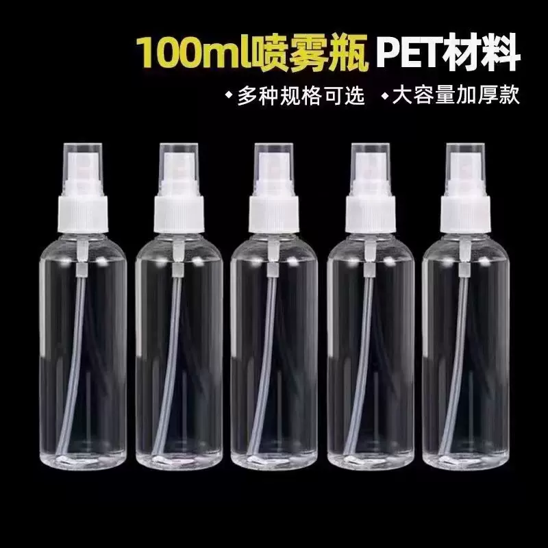 透明塑料瓶套装分装瓶旅行化妆水喷瓶按压式喷雾瓶小喷壶