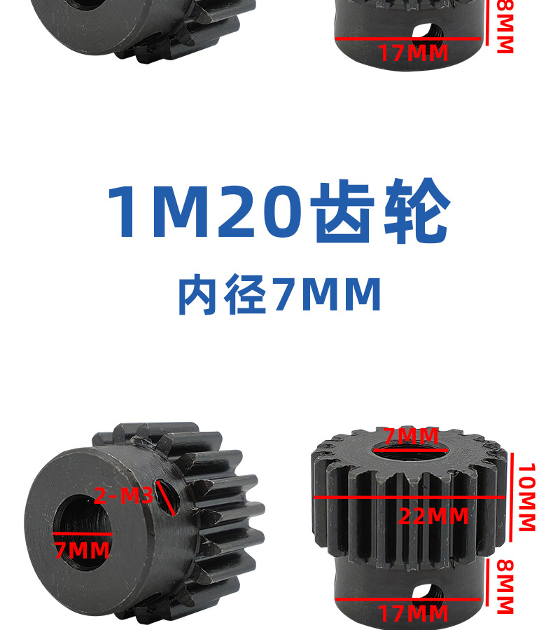 Strength manufacturers gear 1M20 teeth 1 mold 20 teeth boss gear spur gear inner hole 6mm7mm8mm