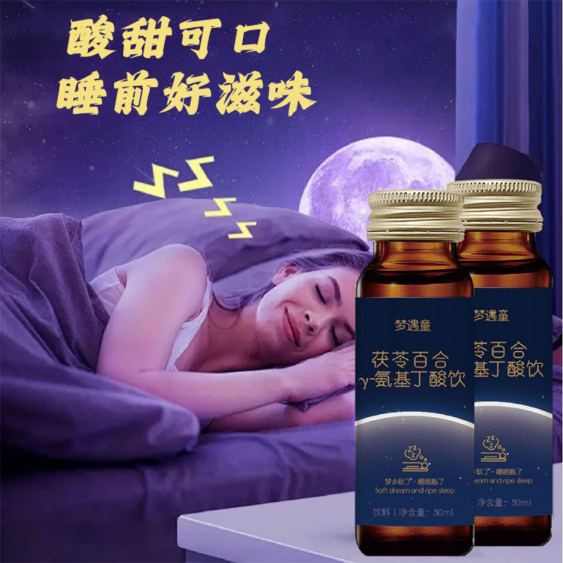 メーカースポット卸売り夢遇童茯苓百合ガンマ-アミノ酪酸飲料30ml経口液緩和おやすみ飲料|undefined