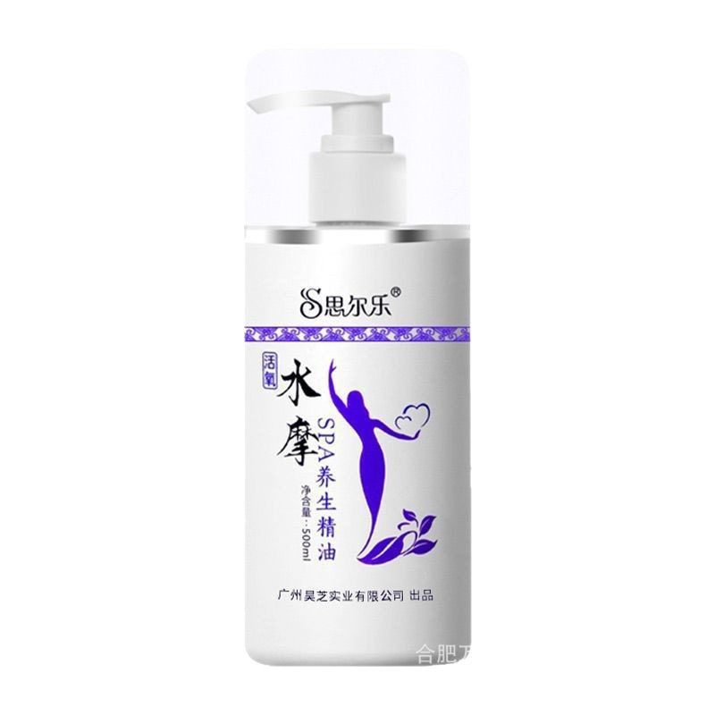 思尔乐水摩油免洗精油足浴按摩用品养生spa美容院身体润滑油500ML|undefined