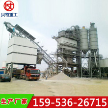 【加工定制】4000型环保型沥青混凝土搅拌站 大型拌和机 山东贝特