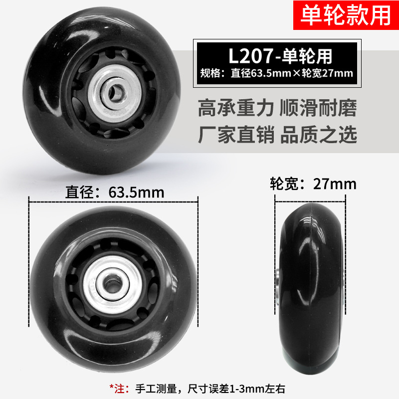 スーツケースのスーツケースの旅行のスーツケースの万能輪は車輪のゴムのローラーのキャスターの修理の部品を取り替えます。