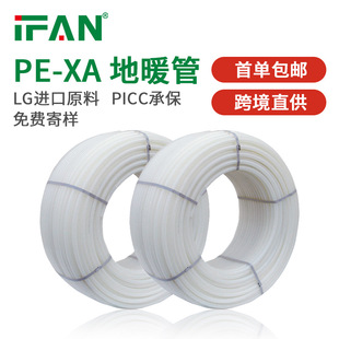 IFANPEX-A floor heating pipe 4 points heating pipe household backfill-free 1 inch floor heating pipe heating pipe wholesale
