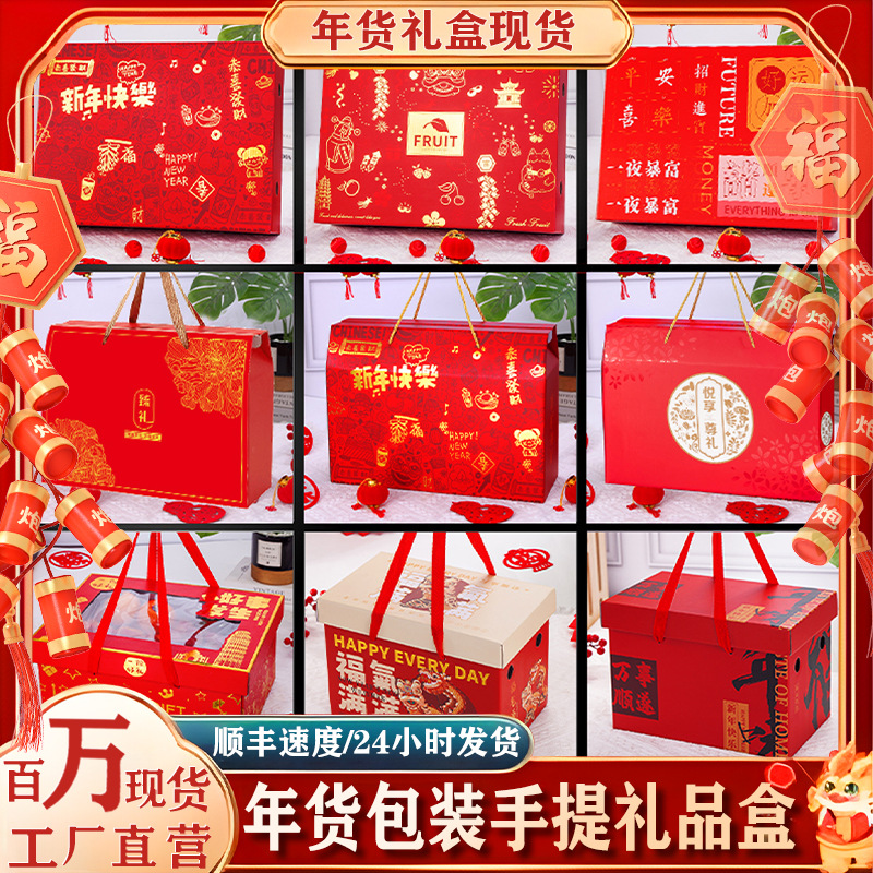 端午節禮盒粽子包裝盒空盒通用特產堅果熟食手提禮品盒廠家批發