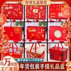 Easter gift box zongzi packaging box empty box general local specialty nuts and dried food take-out gift box manufacturer wholesale