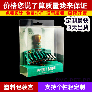 PVC�����N���b���Ą���Ʒ�ռ{��pet���Ϻб����N͸���В��hpvc��