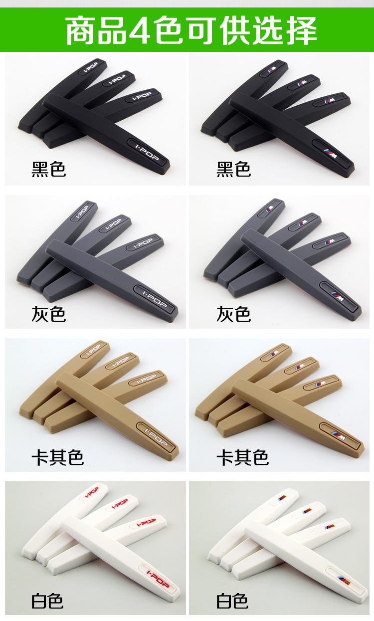 Cross-Border Silicone Car Door Anti-Collision Strip, Anti-Scratch Strip, Car Anti-Collision Sticker, Protective Sticker, Car Door Decorative Sticker, Door Edge Anti-Scratch