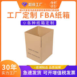 东莞产地君博定制纸箱耐压耐破防潮牛皮纸板快递箱物流出口专用箱