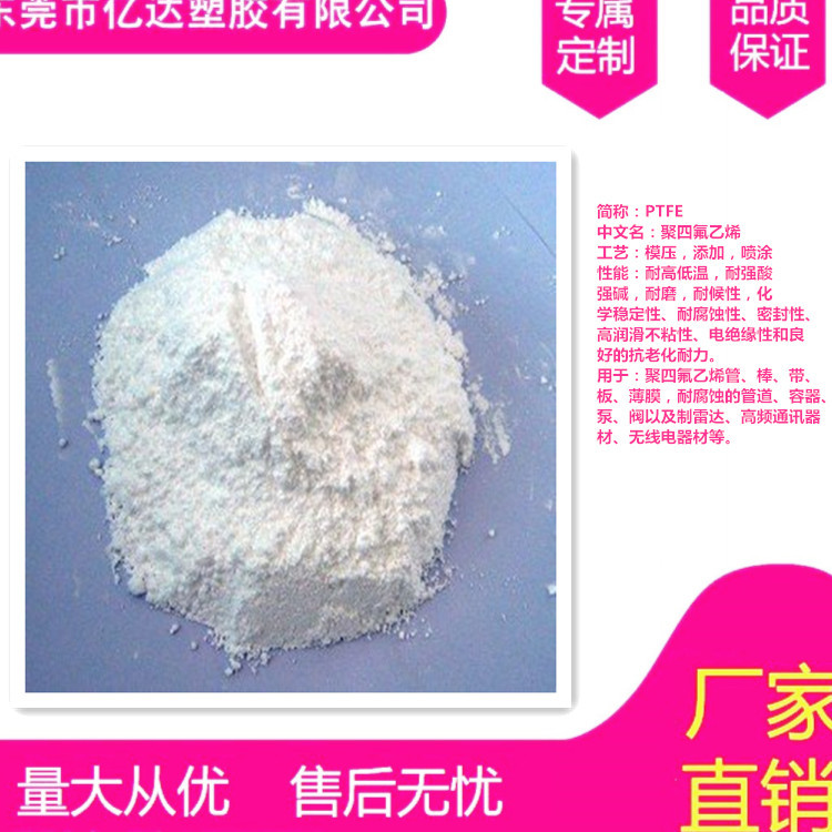 PTFE 铁氟龙 美国杜邦 7A 增强级 阻燃级塑料颗粒