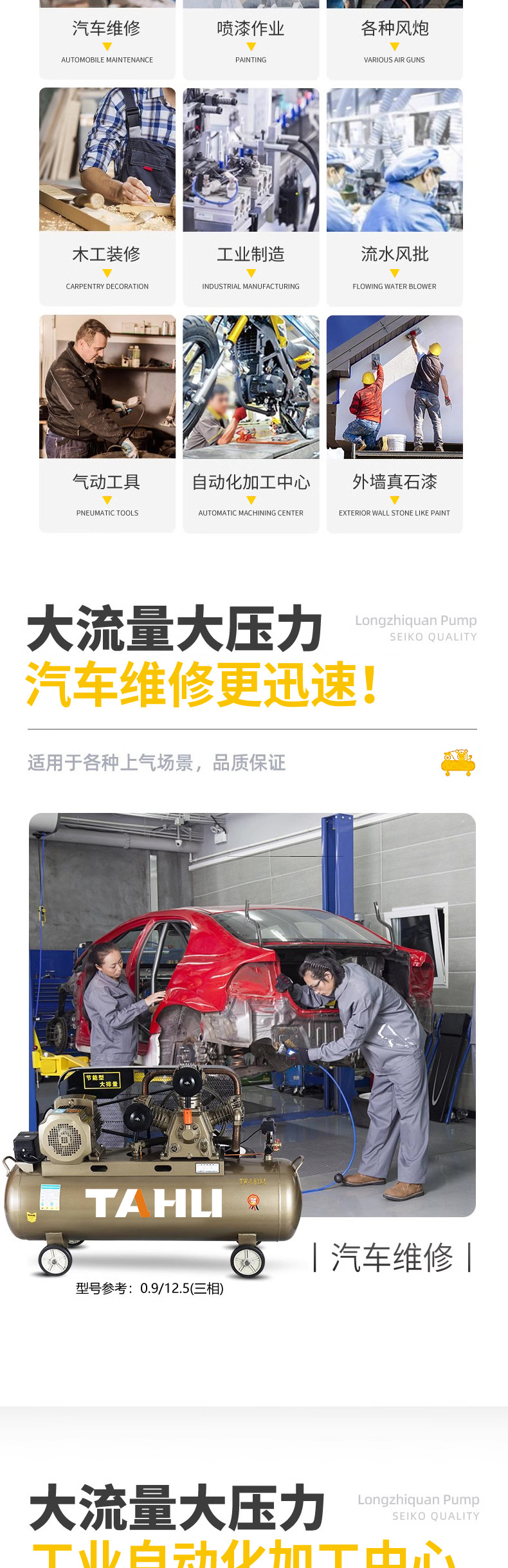 皮带式空压机详情_09.jpg