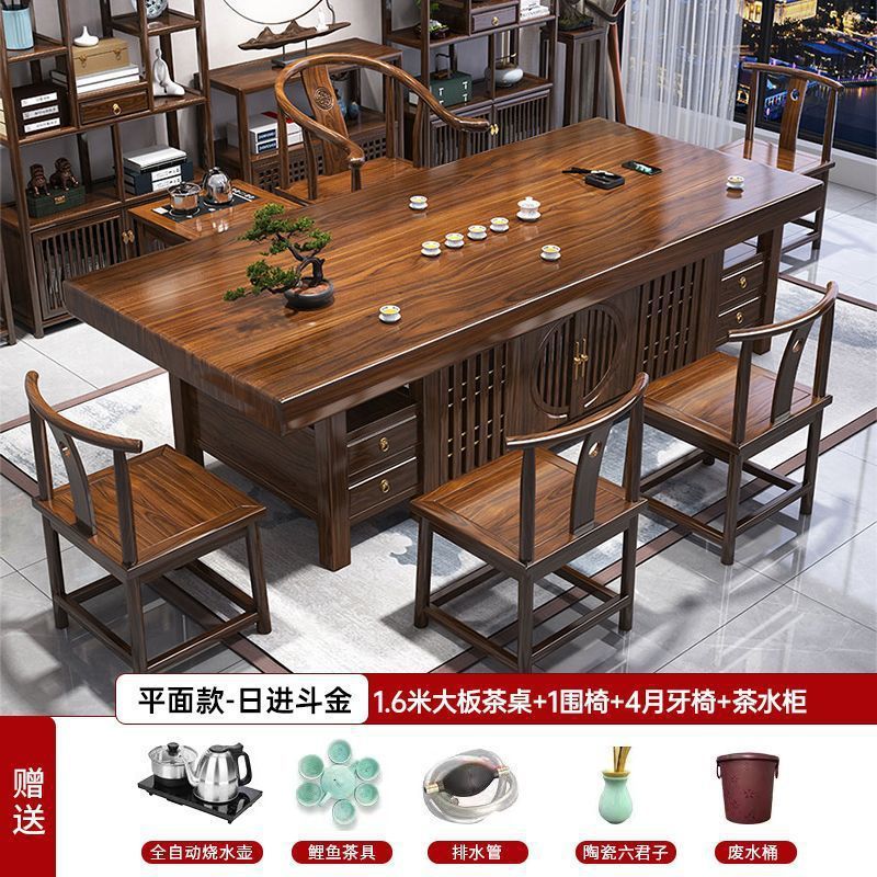 高端办公家用茶台一体实木大板泡茶茶桌一桌五椅现代一整套茶几|undefined