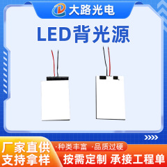 メーカー直販LEDバックライト家電導光板拡散発光雰囲気照明発光板pcbランプ板
