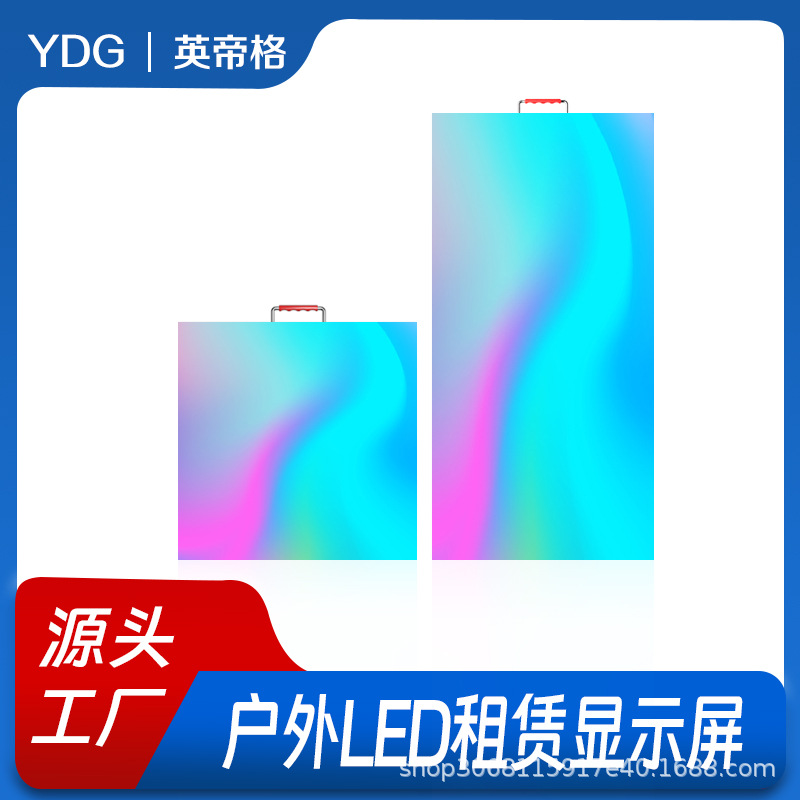 Outdoor LED full-color display screen, stage rental, P2.604, P2.976, P3.91, electronic advertising background screen.