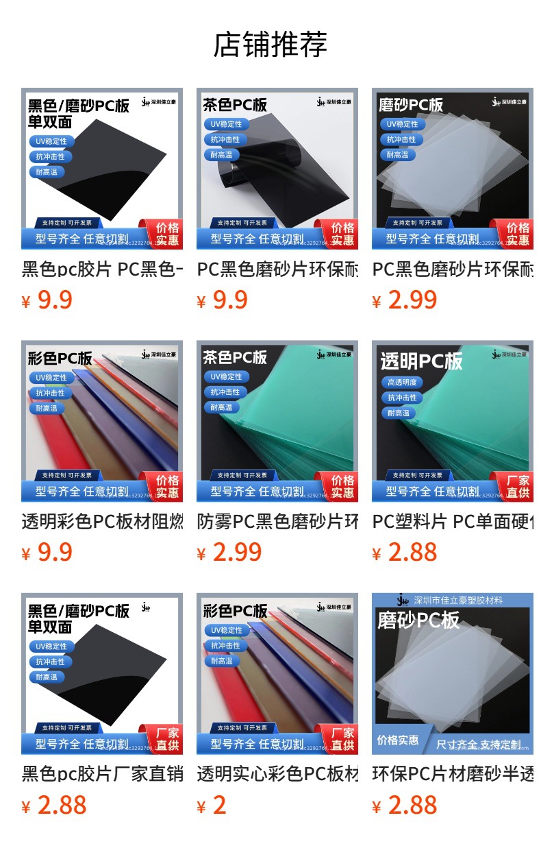 预览状态下无法点击,发布后,可点击跳转到对应的商品页面