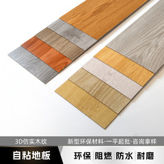 PVC 自己粘着床ステッカー工場木目調難燃性防水家庭用耐摩耗性改修環境に優しい lvt 石プラスチック床革