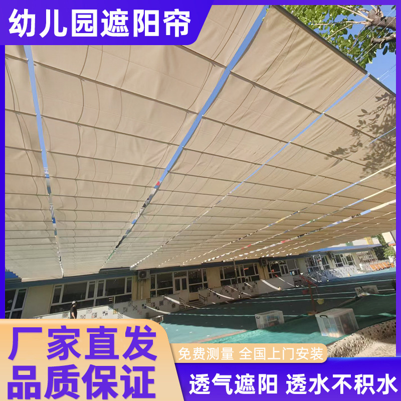 Kindergarten Outdoor Electric Awning Sunshade Wavy Sunshade Net Outdoor Playground Swimming Pool Electric Canopy