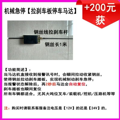 Recognition, Ai Anti-Collision System, Truck — Park radarı - mechanical-emergency-stop-pull-the-brake-lever-to-brake-the-motor-200-yuan