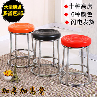 Bar Stool Three-Ring High Stool Bar Chair Stainless Steel High Stool Household Round Stool Mobile Phone Counter Stool Game Stool