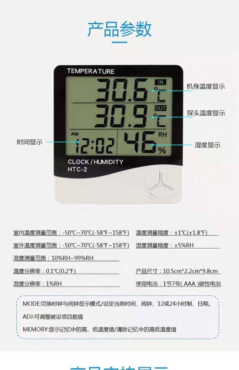 HTC-2 电子温湿度计 室内外温湿度计 冰箱温度计 宠物温度计 水族