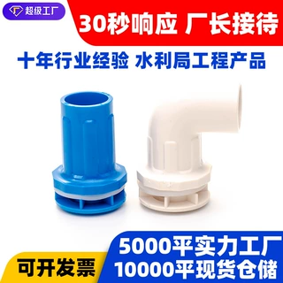 定制pvc新款强排弯头直通连接头鱼缸排水管上下水管材配件20mm25