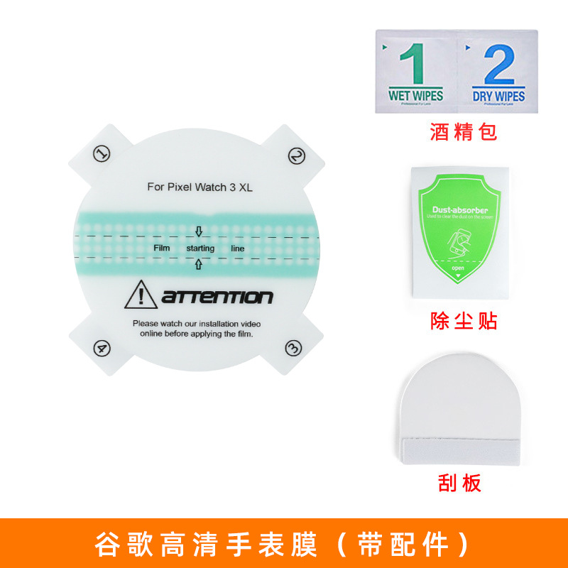 Película de reloj de Apple iWatch Película de condensación de agua aplicable a Samsung Xiaomi Huawei Apple Watch Película de templado sin polvo