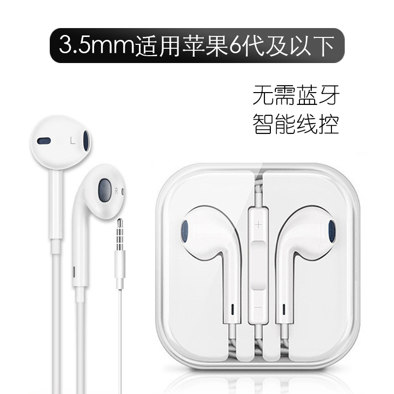 跨境重低音入耳式线控3.5耳机适用于iphone苹果原装有线耳机|undefined