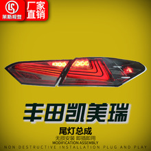 适用于18-24款丰田八代新款凯美瑞尾灯总成改装LED行车灯流光转向