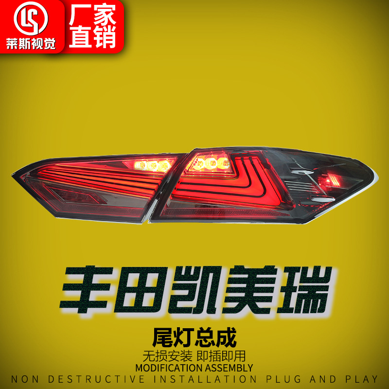 适用于18-24款丰田八代新款凯美瑞尾灯总成改装LED行车灯流光转向