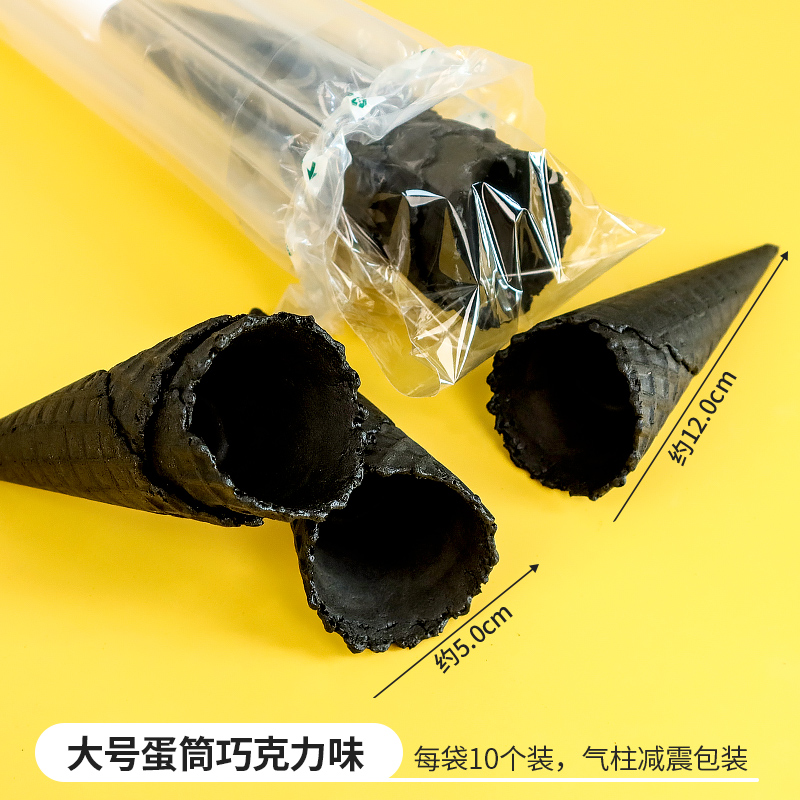 큰 검은색 콘 10개