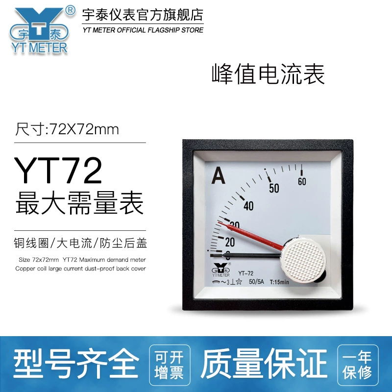 CP72 переменного тока пиковый счетчик максимального спроса Двойной указатель 30/50/75/100/200/5AYT72 красный