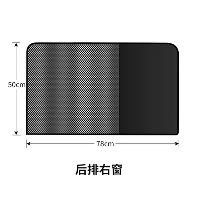 Car curtains, Magnetic Universal Car Sunshade Curtain - vertical-screen-rear-right-window-1-piece-opp-bag