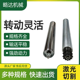 滚筒