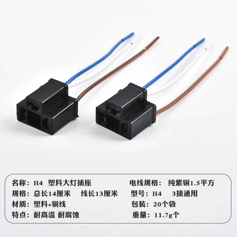 Relay H7H49005H11 with wire headlight ceramic car fog lamp socket fog lamp H1 plug