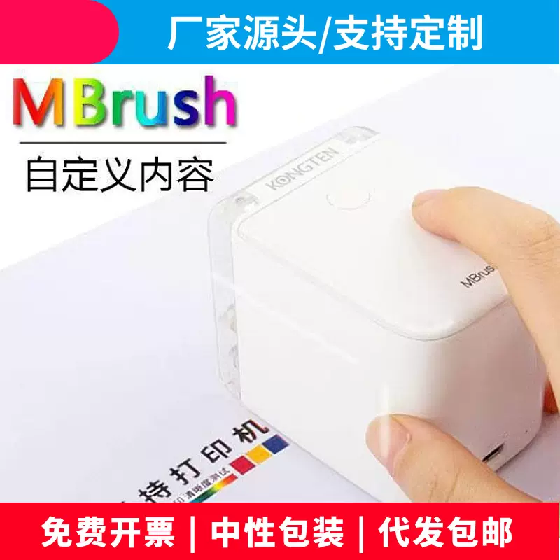 定制全彩喷墨纹身手持打印机 标签衣服小型贺卡便携手持打印机