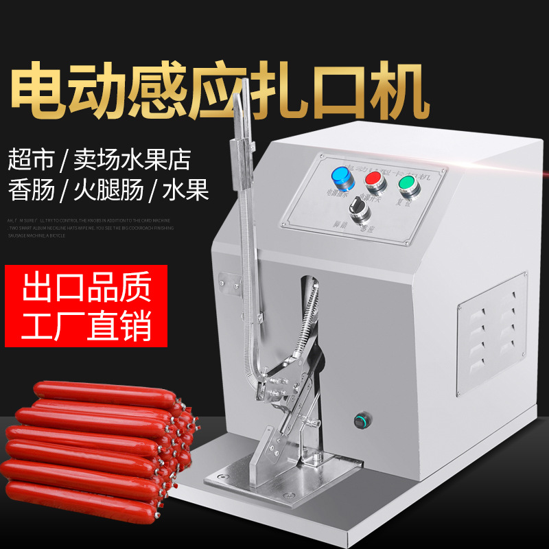 火腿肠电动感应脚踏打扣机面包袋封口U型打卡机食用菌袋扎口机