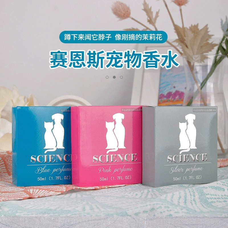 Домашнее животное аромат спрей собака духи Кот духи собака поставляет 50 мл Аромат Спрей кот собака аромат домашнее животное