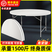 圆形折叠餐桌户外可折叠桌酒店圆台面家用吃饭桌子便携式折叠圆桌
