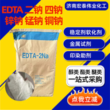 EDTA���c���c�\�c�i�c�~�c�ջ�ϴ��ˮ̎���ؽ��ٲ�׽��EDTAϵ��