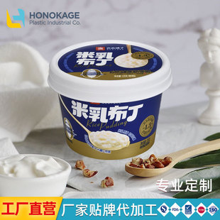 Bestore Oat Milk Pudding Cup Yogurt Cup Dessert Cup Ice Cream Cup Plastic Cup Pp Cup Double Skin Milk Cup