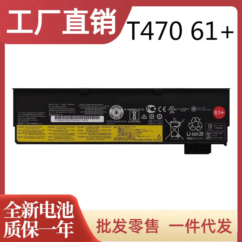 Brand new battery suitable for Lenovo T470 T480 A285 A475 A485 01AV427/423/425/424 Brand new battery suitable for Lenovo T470 T480 A285 A475 A485 01AV427/423/425/424