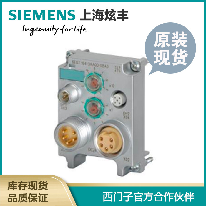 SIMEMENS西门子SIMATIC DP 6ES7194-3AA00-0BA0接线板 M12，7/8"