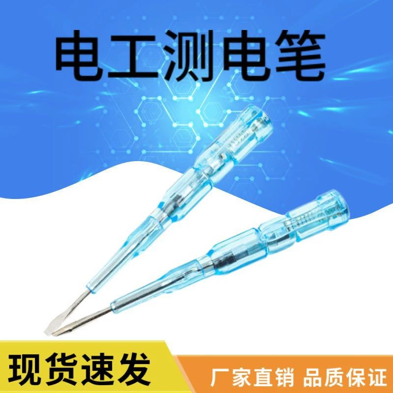 Бытовая электрическая ручка с одной головкой тестовая измерительная ручка электрик специальная прозрачная электрическая Ручка отвертка тестовая электрическая ручка