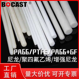 PA66尼龙螺杆聚四氟乙烯全牙丝杆PTFE双头螺栓塑料1米牙条螺柱